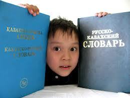 Польза языков текст на казахском thumbnail