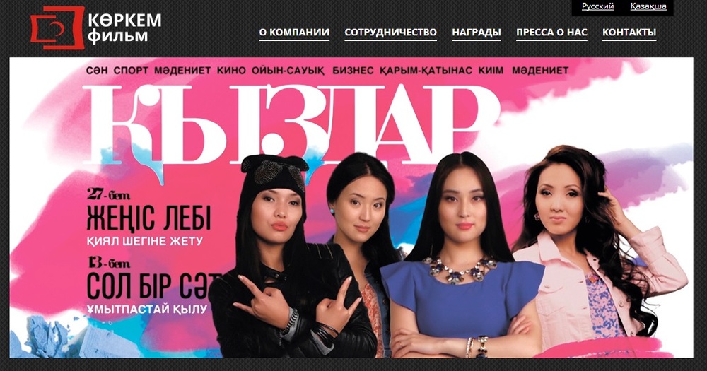 А вы видели новый казахстанский сериал «Кыздар»? - Yvision.kz