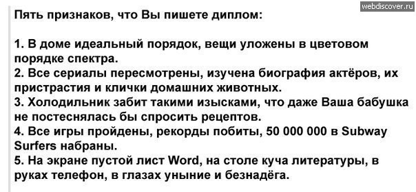 статусы про диплом прикольные