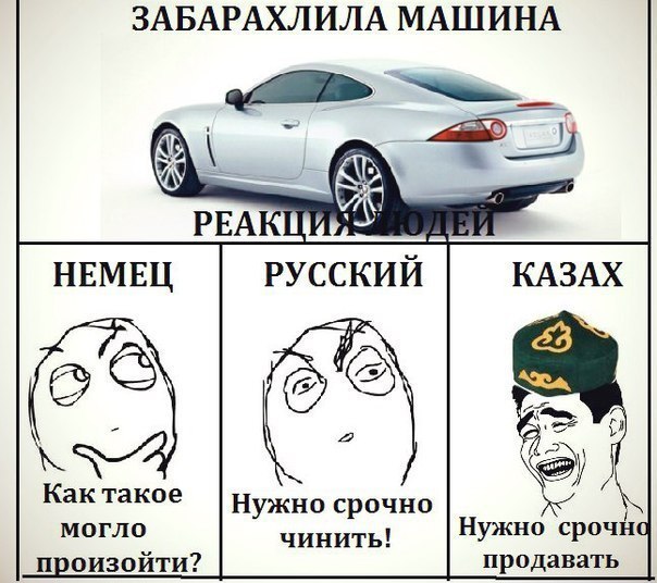 Казахски картинки приколы