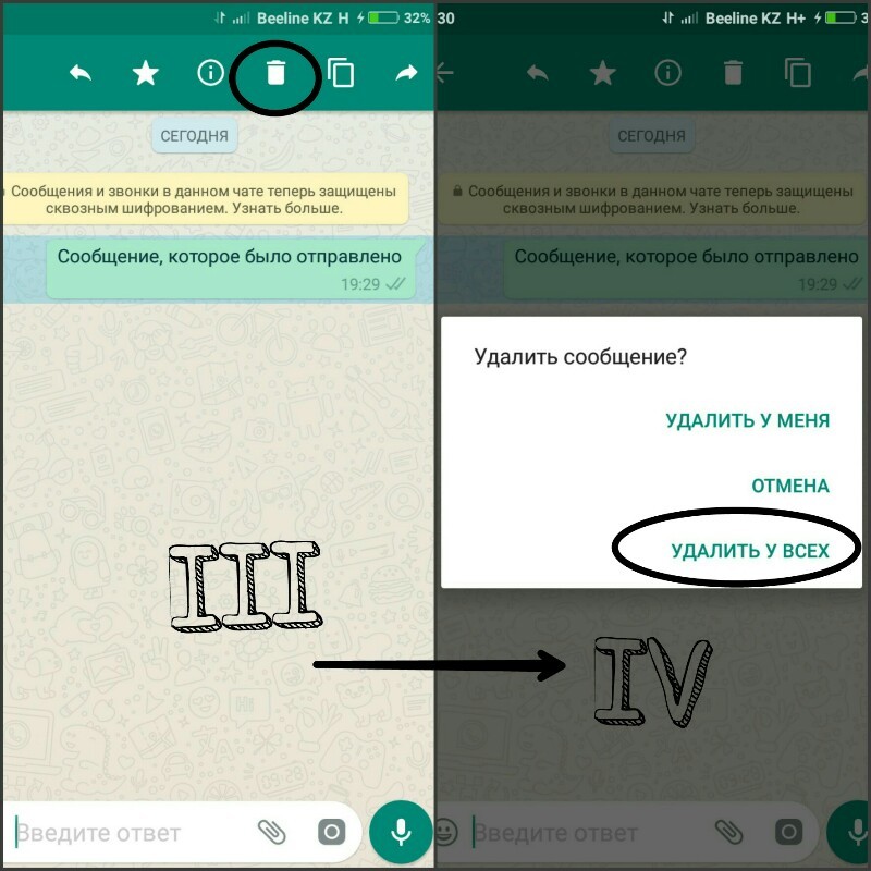 Удали сообщения сообщения whatsapp