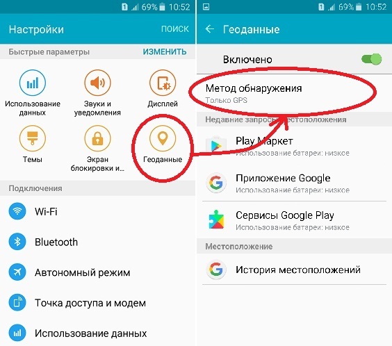 Как исправить текущее местоположение. Как изменить местоположение. Изменение геолокации. Изменить местоположение в телефоне. Как изменить местоположение в земли.