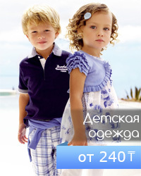детская одежда купить в казахстане