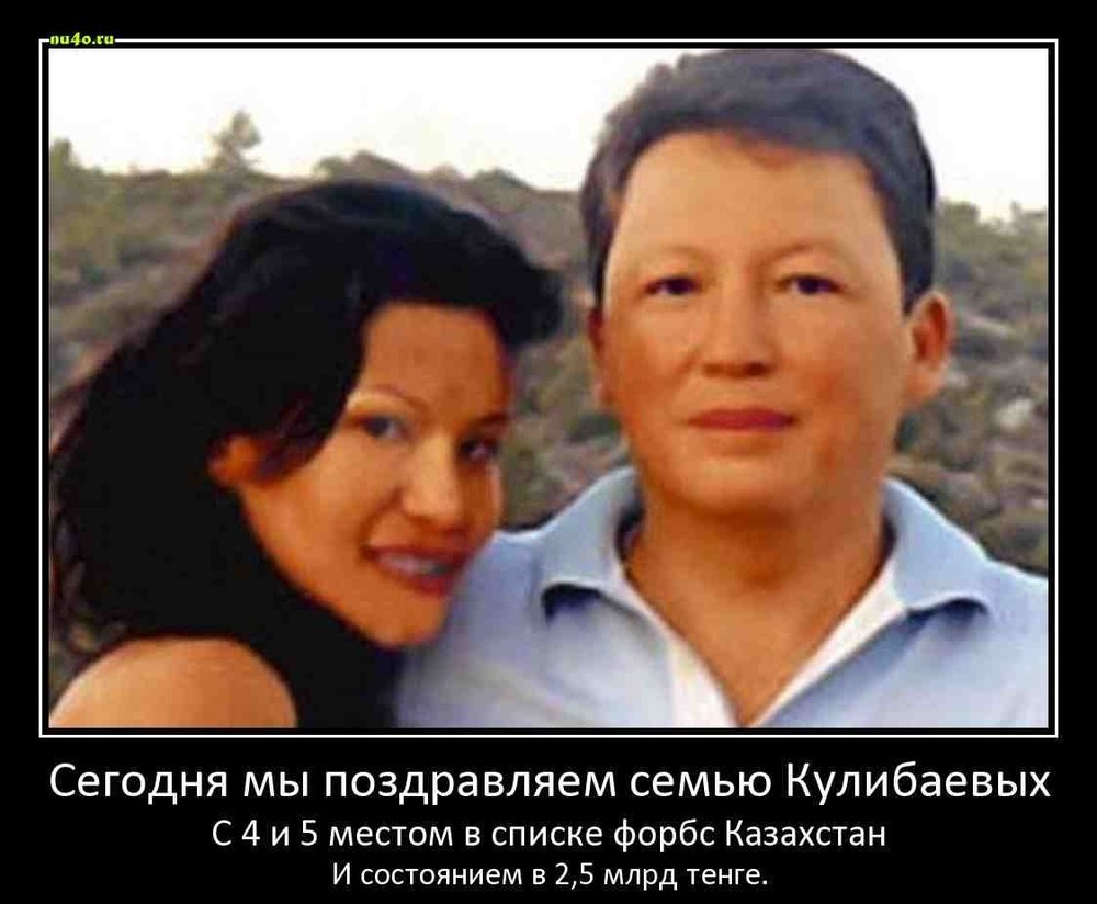 Сати казанова и тимур кулибаев фото в астане