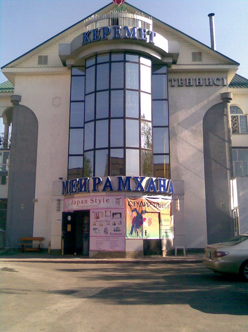 Аниме Магазин В Таразе