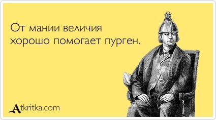 Пурген