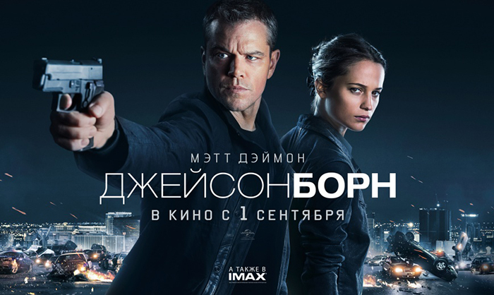 «Джейсон Борн». Как превратить шпионский боевик в мыльную оперу ...