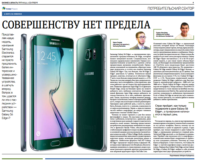 Презентация galaxy s 7