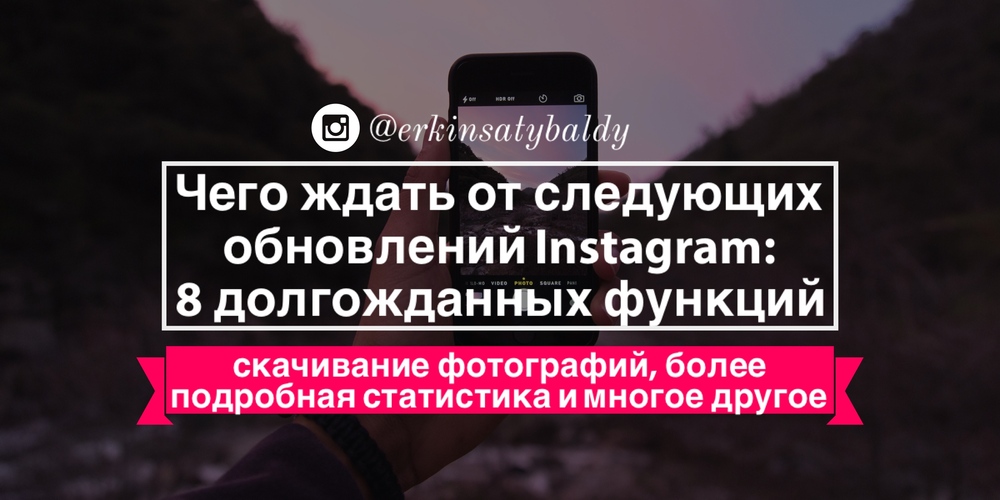 8 новых функций Instagram