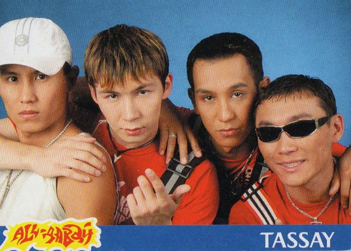Полное название группа. Мальчиковые группы 90-х русские. Казахстанские группы 90-х. Мальчиковые группы конца 90 х. Казахстан 90х.