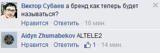 что лучше теле2 или алтел. Смотреть фото что лучше теле2 или алтел. Смотреть картинку что лучше теле2 или алтел. Картинка про что лучше теле2 или алтел. Фото что лучше теле2 или алтел