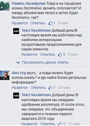 что лучше теле2 или алтел. Смотреть фото что лучше теле2 или алтел. Смотреть картинку что лучше теле2 или алтел. Картинка про что лучше теле2 или алтел. Фото что лучше теле2 или алтел