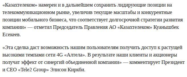 что лучше теле2 или алтел. Смотреть фото что лучше теле2 или алтел. Смотреть картинку что лучше теле2 или алтел. Картинка про что лучше теле2 или алтел. Фото что лучше теле2 или алтел