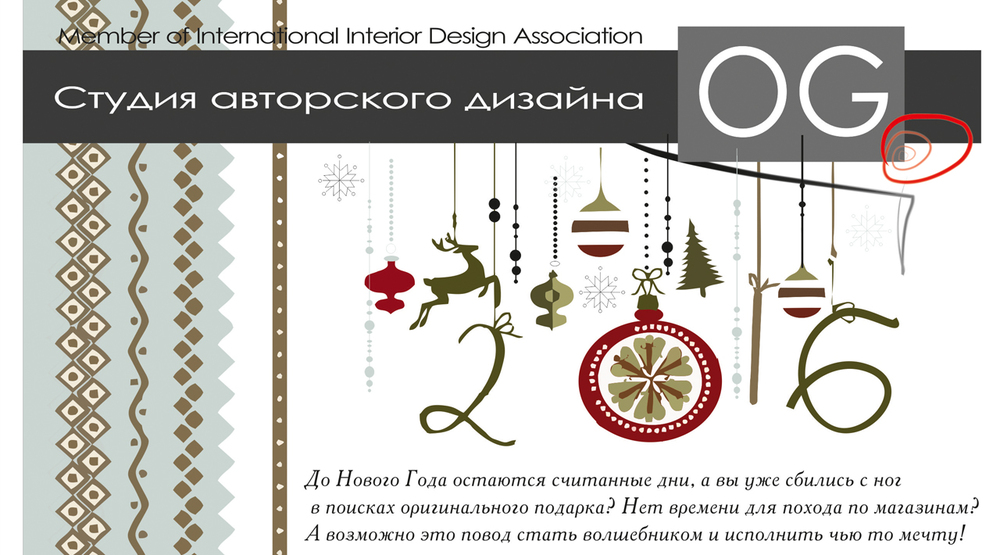 новый год 2016, обучение дизайну, курсы дизайна в алматы, школа дизайна в алматы