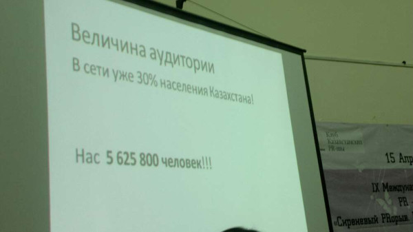 пользователи Интернет в Казахстане сколько