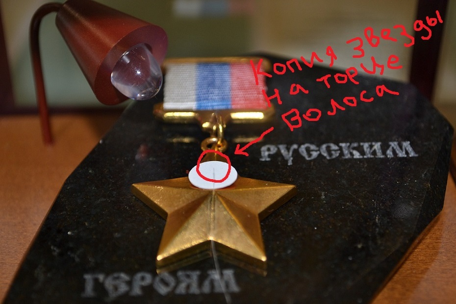 Медаль Золотая звезда