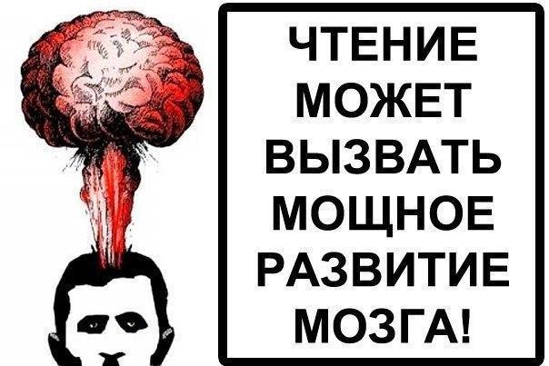 Чем книга лучше интернета сочинение. Смотреть фото Чем книга лучше интернета сочинение. Смотреть картинку Чем книга лучше интернета сочинение. Картинка про Чем книга лучше интернета сочинение. Фото Чем книга лучше интернета сочинение