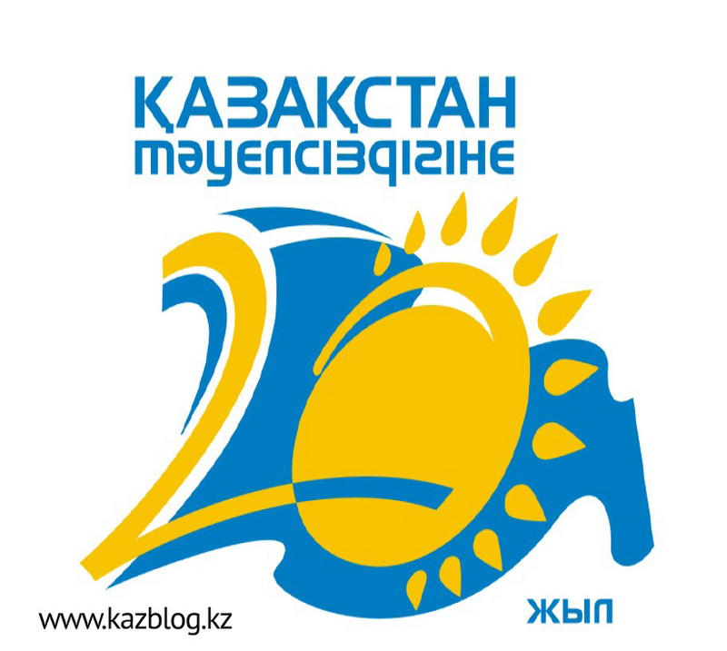 Официальный логотип 20-летия Независимости
