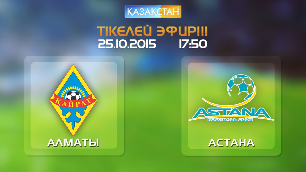 Qazsport тікелей эфир. Qazaqstan TV Telegram.