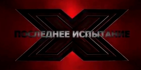 XFactor 8 эпизод XFactor Kazakhstan
