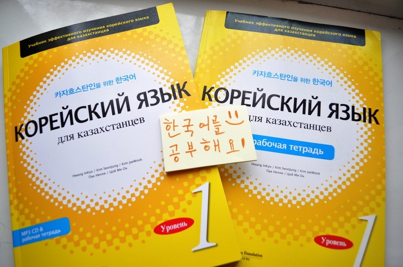 Книги для изучения корейского языка скачать